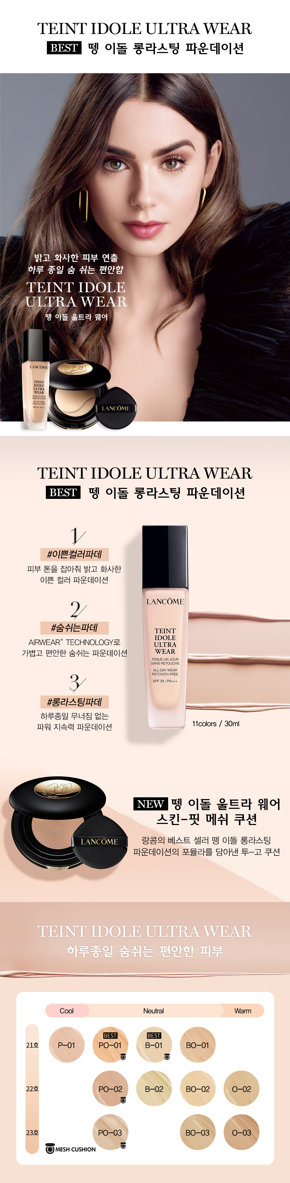 TEINT IDOLE ULTRA WEAR